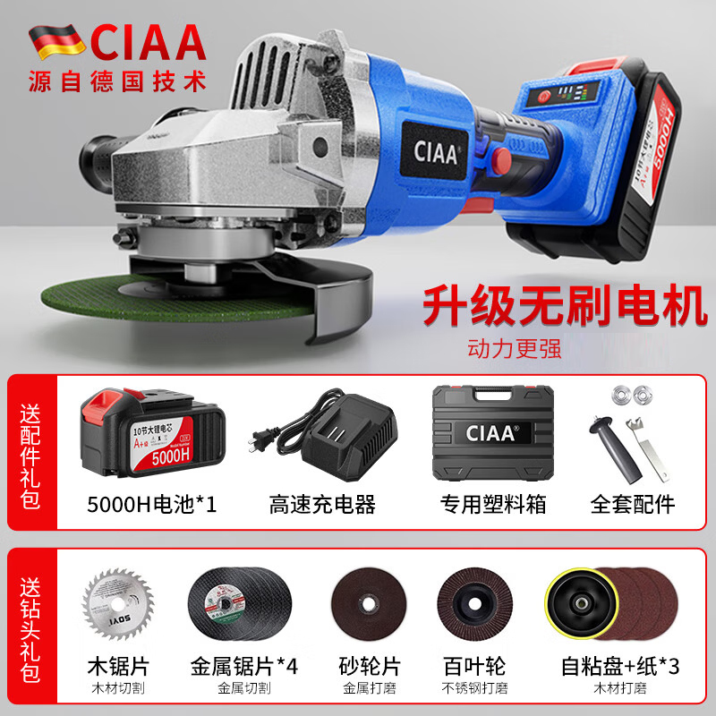 CIAA德国无刷充电角磨机锂电无线打磨机多功能切割抛光机磨光机