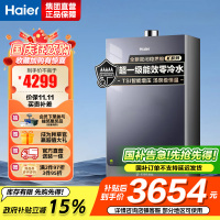 海尔(Haier)16升燃气热水器天然气家用超一级能效无级变频水伺服五段微火控温零冷水TSI增压以旧换新KLN 16L