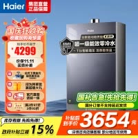 海尔(Haier)16升燃气热水器天然气家用超一级能效无级变频水伺服五段微火控温零冷水TSI增压以旧换新KLN 16L