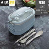 三维工匠上班族分隔型饭盒可微波炉加热双层保温大容量便当盒学生餐盒套装 双层饭盒[蓝色][推荐]