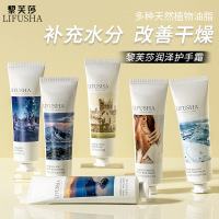 黎芙莎 滋润护手霜30g*6支 保湿补水秋冬小支随身男女旗舰店官方正品