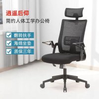 质凡办公椅转椅现代简约网布椅带头枕