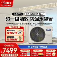 美的中央空调智能家电乐享四代3匹家用客餐厅空调全直流变频风管机一拖一KFR-72T2W/B3-LX(1)Ⅳ