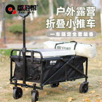 趣游帮 多功能折叠款拖车户外野营车手拉车拉杆车手推车黑色/辆 YB10