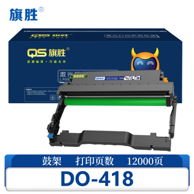 旗胜 硒鼓 DO-418 支