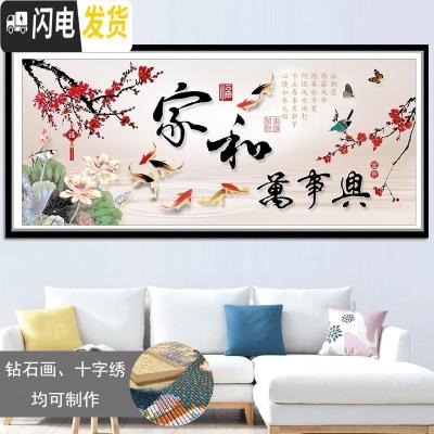 三维工匠家和万事兴十字绣2019新款满线绣客厅梅花2018家 [高清印花高端丝线]150*60cm/中格三股绣/线量多送