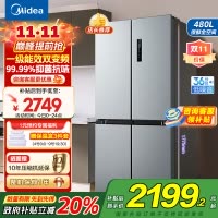美的(Midea)冰箱慧鲜系列480升超薄大容量双变频十字四开门对开门风冷无霜家用BCD-480WSPZM(E)银色国补