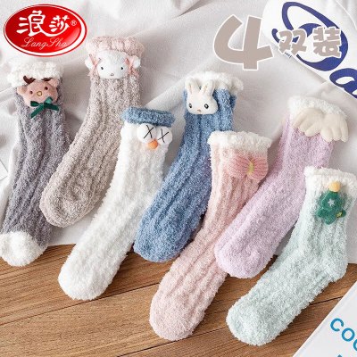 浪莎珊瑚绒袜子女秋冬季加厚保暖毛圈袜月子睡眠地板袜可爱中筒袜