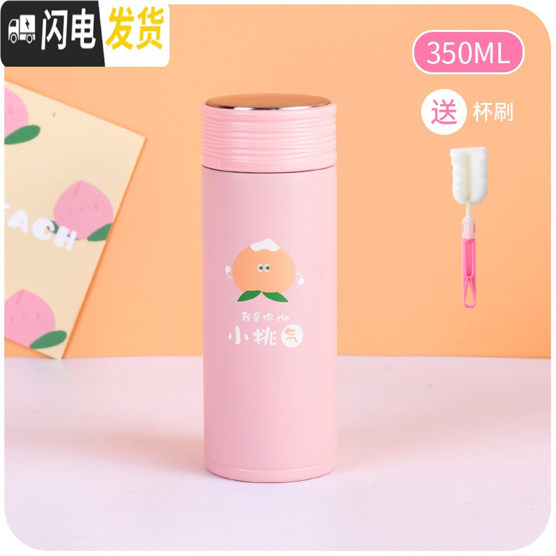 三维工匠简约北欧保温杯少女心ins原宿风学生大容量水杯可爱创意萌杯子 小桃气-350