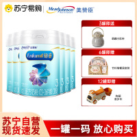 美赞臣铂睿A2蛋白幼儿配方奶粉(12-36月龄.3段)850g*6罐