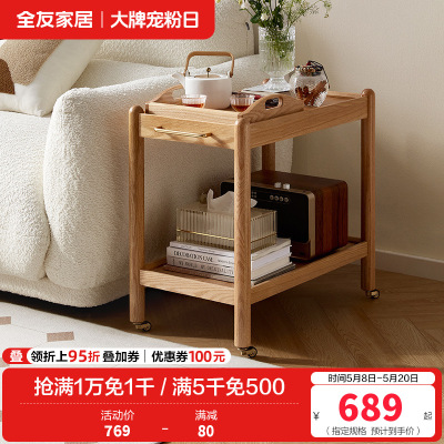 全友家居客厅小茶几实木沙发边柜可移动卧室床头柜餐厅置物架