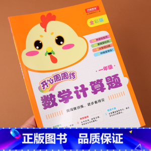 [正版]开心周周练数学计算题一年级上下册10/20/100以内加减法口算题卡天天练强化训练题找规律应用题数学思维训练人
