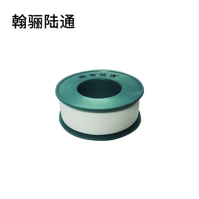 翰骊陆通 加厚密封防水油性生料带生胶带 50g 卷