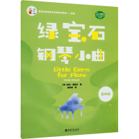正版新书]绿宝石钢琴小曲(美)宝拉·德雷尔 著 余东阳 译97875697