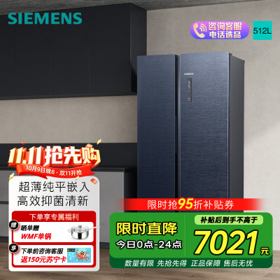 西门子512L大容量超薄无界平嵌入对开门电冰箱 KA515691EC
