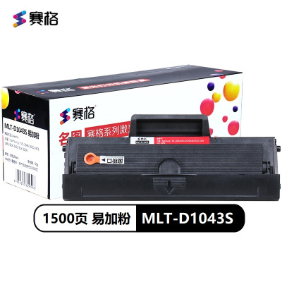 赛格MLT-D1043S 易加粉 硒鼓 黑色墨粉盒适用三星SCX-3201 3200 ML-1666 1676 1860