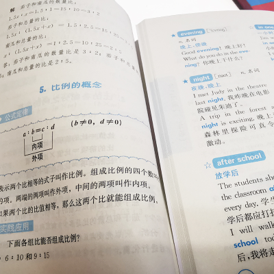 [M]小学生必备掌中宝系列(1-5)-9787557908669