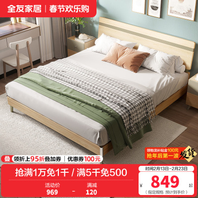 全友家居简约现代卧室家具套装北欧风1.8米1.5米双人床人造板板式床