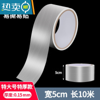 敬平厨房防油贴纸煤气灶台防火台面水槽防水自粘铝箔缝隙贴加厚 宽5厘米X长10米[特大号特厚款]