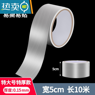 敬平厨房防油贴纸煤气灶台防火台面水槽防水自粘铝箔缝隙贴加厚 宽5厘米X长10米[特大号特厚款]