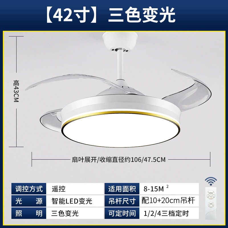 奥克斯风扇灯吊扇灯家用一体餐厅客厅隐形带吊灯电扇卧室新款 42寸-B款白-变光-遥控