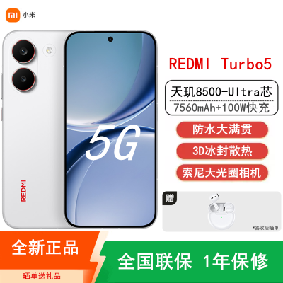 [全新]小米REDMI Turbo 5 祥云白 16GB+256GB 天玑8500-Ultra性能芯 7560mAh大电池 100W快充 IP68防水 5G手机 红米Turbo5