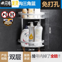 三维工匠免打孔卫生间用品用具置物架浴室吸壁式厕所洗手间收纳架三角壁挂 [升级款]双层角篮浴室置物架