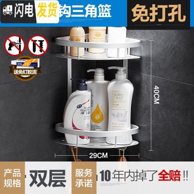 三维工匠免打孔卫生间用品用具置物架浴室吸壁式厕所洗手间收纳架三角壁挂 [升级款]双层角篮浴室置物架