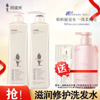 阿道夫洗护套装 滋润修护洗发水护发素420ml*2