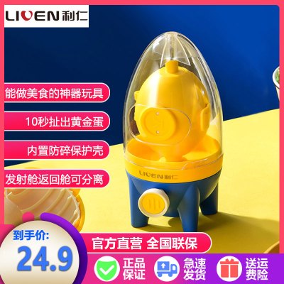利仁创意新品手拉扯蛋神器匀蛋器黄金蛋制作器数秒蛋清蛋黄融合摇蛋甩蛋厨房小工具YDQ-1