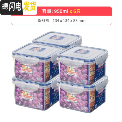 三维工匠手提食品级冰箱保鲜盒大号密封收纳盒厨房塑料饭盒水果盒子大容量 方形950六个装
