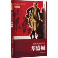 音像美利坚开国元勋:华盛顿赵海月[编著]