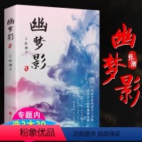 [正版]幽梦影张潮著原文原评译文评析文白对照笔记随感小品文名言警句格言幽梦续影中国古典文学美文随笔古典美文书