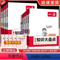 [全套9本]语数英物化生政史地 初中通用 [正版]2025版初中英语完形填空与阅读理解150篇七年级八年级九年级中考听力