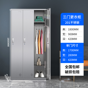 易企采 3门201不锈钢更衣柜员工无尘净化车间食品厂多门储物柜 42*90*180CM 单位:台