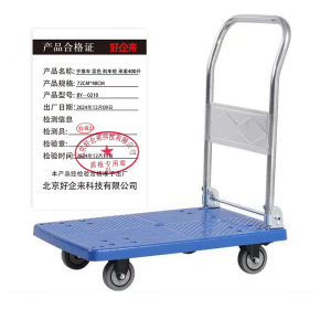 好企来 手推车 蓝色 刹车轮 承重400斤 BY—0210 72CM*48CM