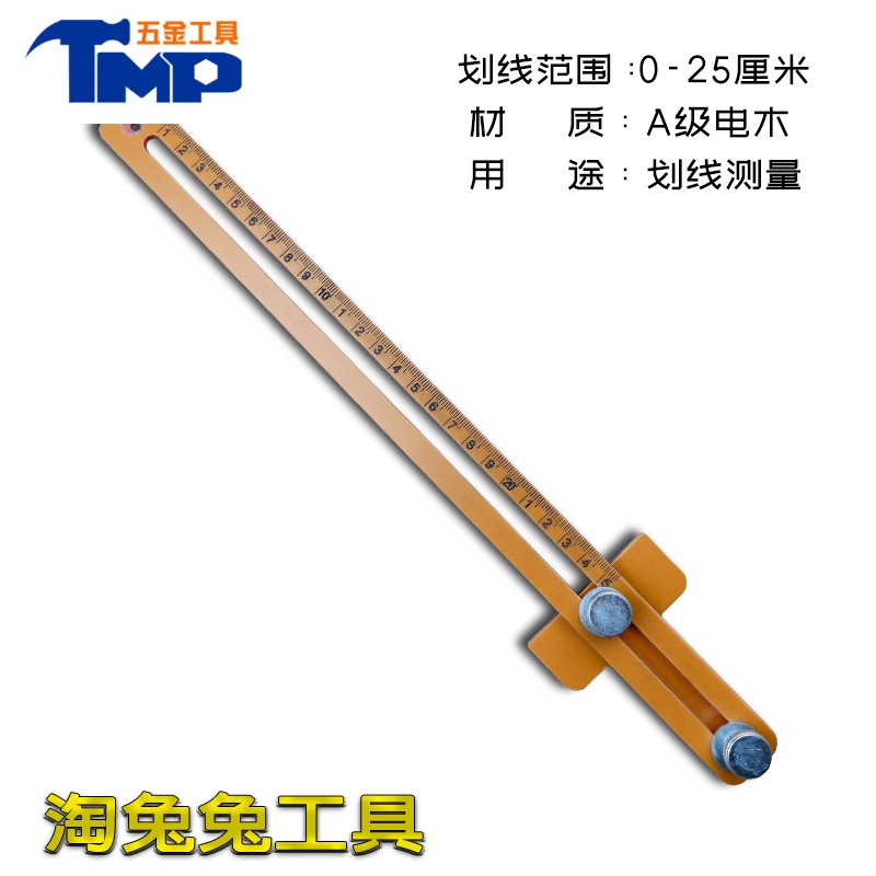 多功能画线神器高度定位尺木匠电木高精度衣柜划线器装修工具划线工具