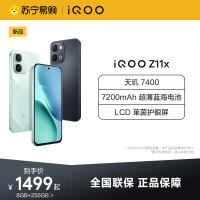 iQOO Z11x 雪屿白 8G+256GB 全网通5G新品手机天玑7400芯片7200mAh超薄蓝海电池LCD莱茵护眼屏高性能电竞游戏拍照学生手机