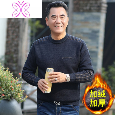 YUANSU冬季中年男士加绒加厚毛衣中老年人圆领针织打底衫保暖上衣爸爸装毛衣