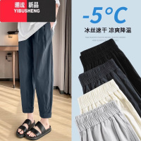 YIBUSHENG冰丝萝卜裤女季薄款高腰显瘦休闲运动灯笼裤小个子速干哈伦裤子