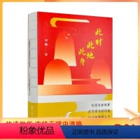 [正版] 此时 此地 此身 印顺 著 宗教文化出版社 惜福 人生就美了 正念 人生就顺了