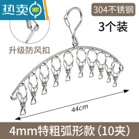 敬平304不锈钢多夹子晾衣架防风家用多功能宿舍用学生挂钩晒袜子器 特粗10夹弧形[304不锈钢]升级防风扣(3衣夹