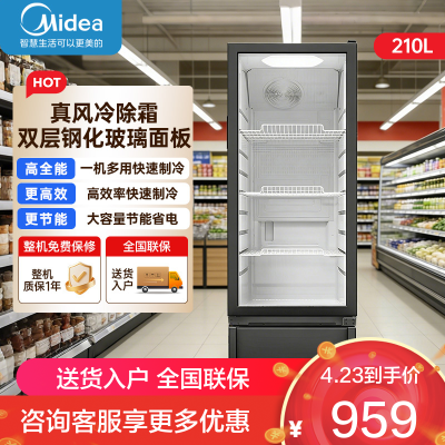美的(Midea)展示柜 210升立式家用商用风冷冷藏保鲜柜 饮料啤酒冷柜玻璃门展示 ML-208DGEB 耀石黑