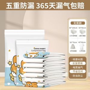 [补贴10%]真空压缩袋加厚袋装棉被子衣物防潮防霉收纳袋学生宿舍压缩收纳袋