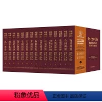[全套15册]中国法院年度案例集成丛书 [正版]全套15册 中国法院年度案例集成丛书 物权合同侵权保险劳动公司金融执行担