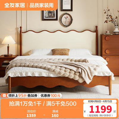 全友家居板式床中古风实木床脚1.5米家用卧室双人床头软包靠背木床