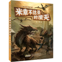 音像米索不达亚的湮灭陆杨