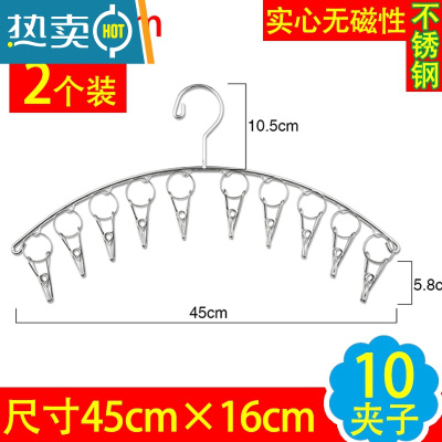 敬平不锈钢晾衣架多夹子袜架防风袜夹家用衣架晾晒袜子内衣婴儿晾衣夹 10夹子超粗款2个 1个