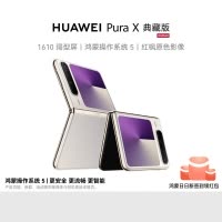 HUAWEI Pura X 典藏版 16GB+512GB 月影灰 1610阔型屏 鸿蒙操作系统5 红枫原色影像 折叠屏手机 华为鸿蒙智能手机