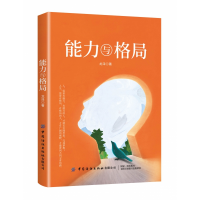 音像能力与格局龙泽